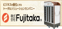 (株)Fujitaka